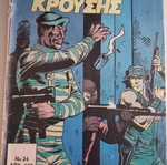 Dynamis Krousis Issue 24 Used Comic