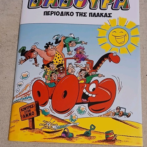 Baboura #9 like new