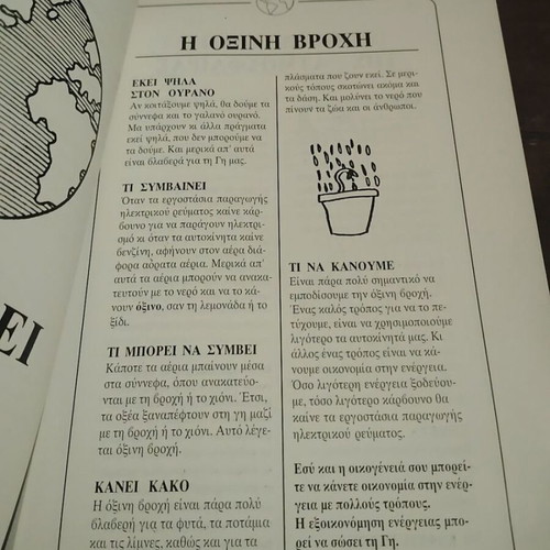 50 Simple Things Kids Can Do to Save the Earth by John Javna