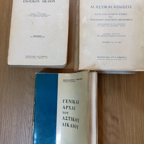 Legal books supplement case law 1972-1981 like new