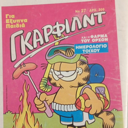 Baboura 389 comic book like new