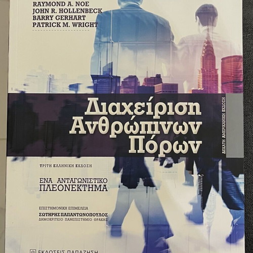 University Books OPA Management Marketing SPSS like new, Greek