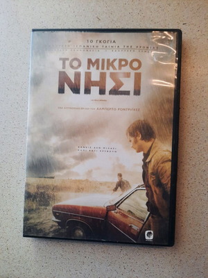 Το μικρό νησί DVD μεταχειρισμένο με υπότιτλους