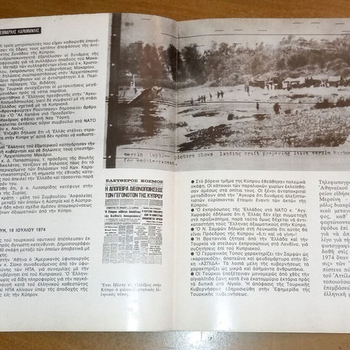 Magazine O Ethnarchis Karamanlis used, no. 11, 1974