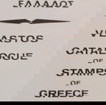  Συλλεκτικά Βιβλία Γραμματοσήμων Βλαστος
