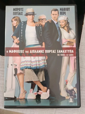 The Whole Ten Yards DVD like new with Greek subtitles