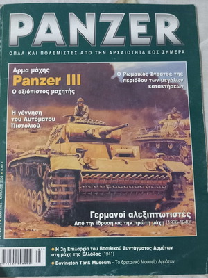 Panzer Magazine Issue 1 March April 2002 used
