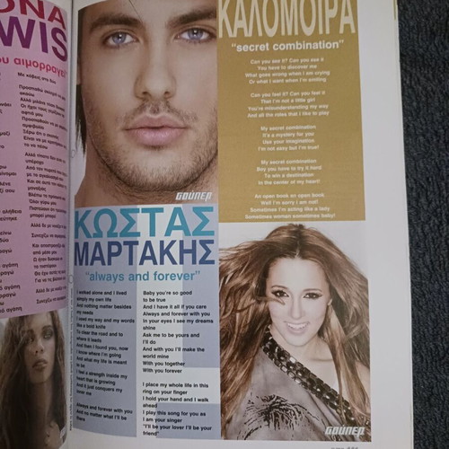 Super Magazine Kalomoira Kostas Martakis Justin Timberlake 2008 like new