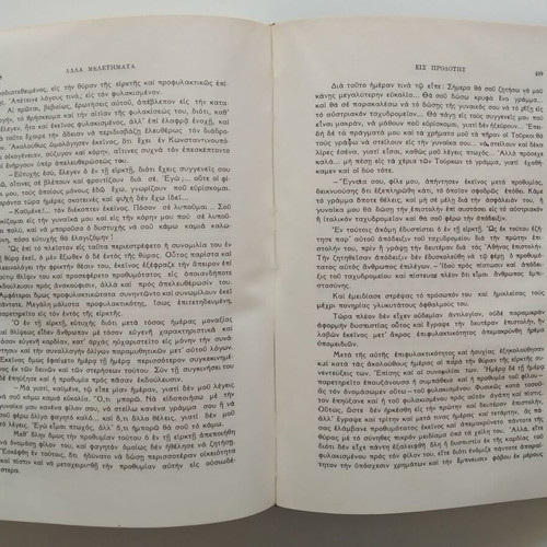 Krystallis Complete Works used, poetry and prose