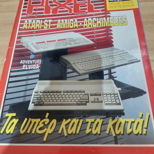 Pixel Magazine Issue 79 July - August 1991 like new