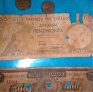 παλιά ελληνικά χαρτονομίσματα και κέρματα