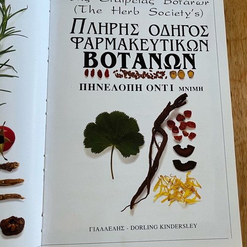 The Herb Society’s Complete Guide to Medicinal Herbs like new