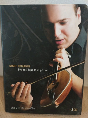 Nikos Zoidakis Ena Taxidi Me Ti Lyra Mou Live CD used, laiko