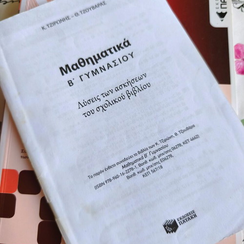 Mathematics Book for 2nd Grade Gymnasium Patakis Editions like new