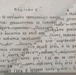 Εκκλησιαστικό βιβλίο από την Ρωσική Αυτοκρατορία Αλέξανδρος Νικολάεβιτς είναι ο αυτοκράτορας Αλέξανδρος Β' που κυβέρνησε