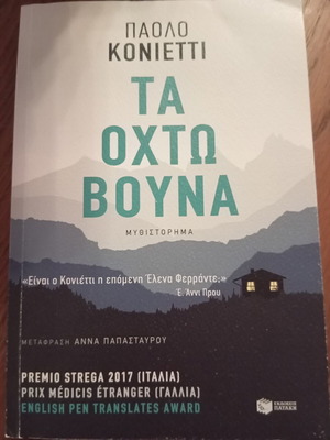 Τα οχτώ βουνά του Πάολο Κονιέττι, Εκδόσεις Πατάκη