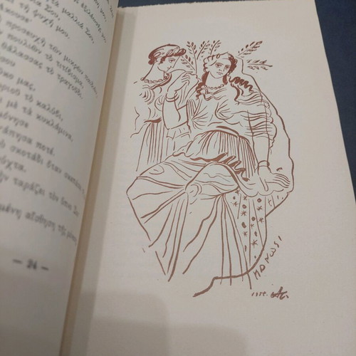 Anisyhies poetry book used, illustrated by Tassos, 1958 edition