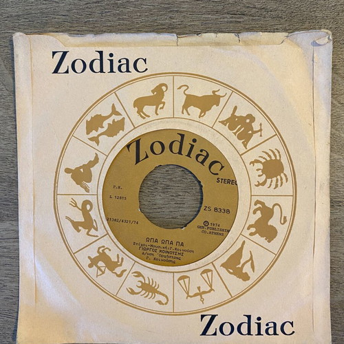 Giorgos Koinousis 3x 7" vinyl records like new, laiko