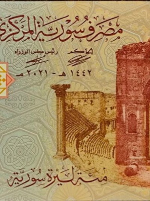 Syria 100 Pounds Banknote 2021 like new