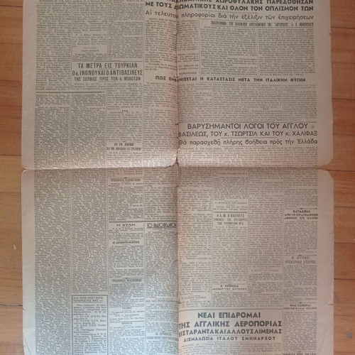 Akropolis Newspaper November 22, 1940 used