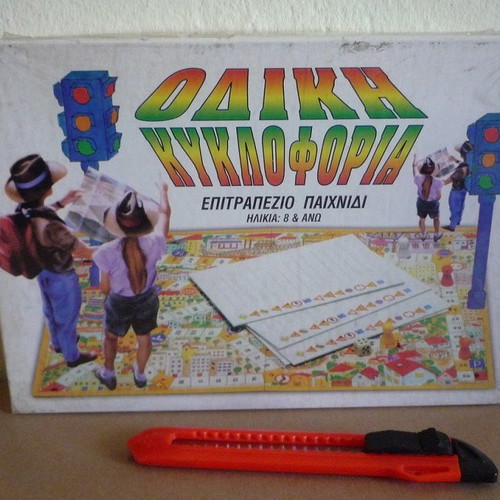 Board game Odiki Kyklophoria new by Dromeas
