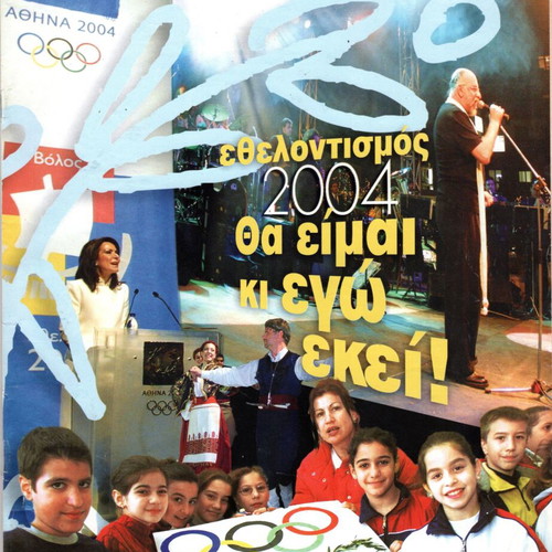 Radio Tileorasi magazines used, 2000s decade, issue 1