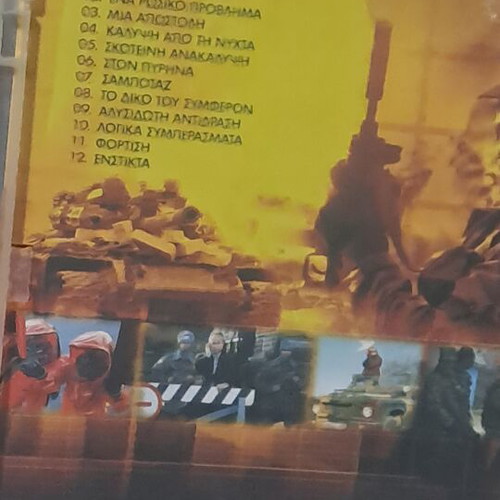 The Marksman DVD μεταχειρισμένο, δράσης περιπέτεια με υπότιτλους