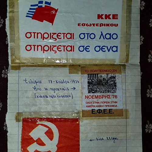 Collectible document of KKE esoterikou and EFEE 1976 used