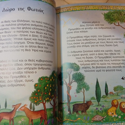 Stories from Greek Mythology for Young Children book