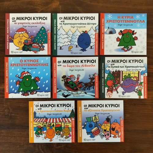 Mr Men and Little Miss Christmas Stories Children's Books new