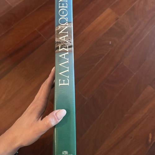 Ellas Anothen photo album by Nikos Daniilidis like new