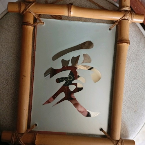 Kanji Ai symbol with handmade bamboo frame like new