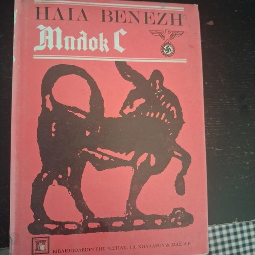 Block C book