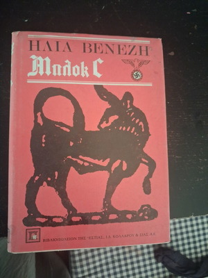Block C book