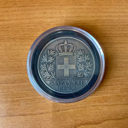 Replica coin Othon Basileus tis Ellados 5 drachmai 1833 new
