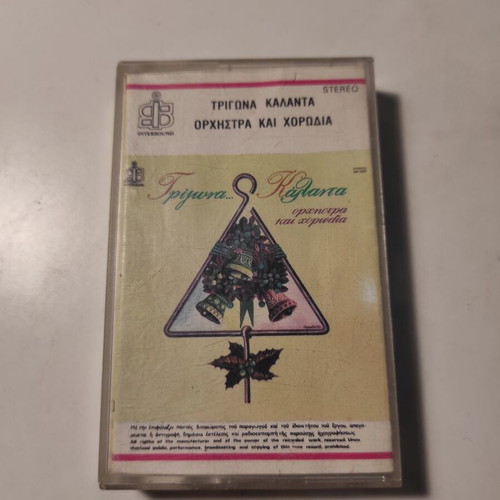 Cassette Trigona Kalanta used with orchestra and choir