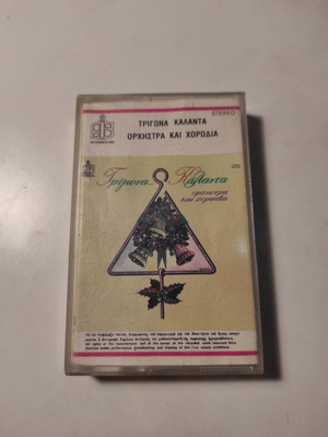 Cassette Trigona Kalanta used with orchestra and choir