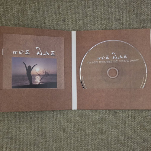 Pyx Lax CD for the Princes of the Western Shore