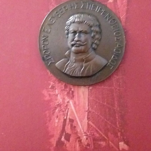 Collectible plaque used with Rigas Feraios, 1934 edition