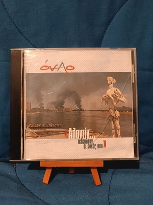 Onar Aladin Teleiwsan Oi Euxes Sou CD used