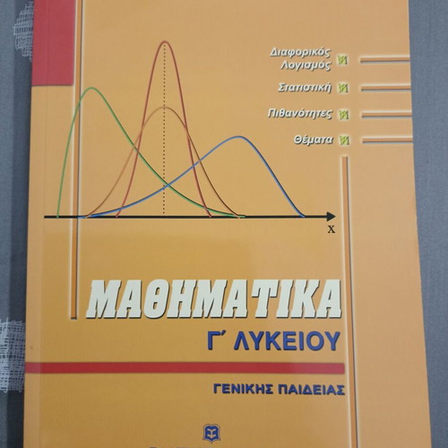 Mathematics Grade 12 General Education textbook new