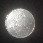 500 Drachmae 2000 commemorative coin Athens 2004 Olympics