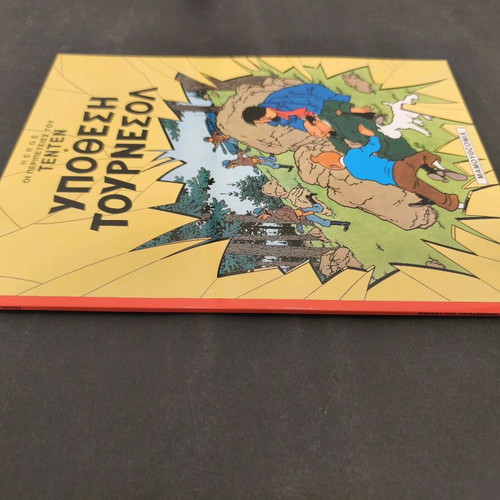 Tintin The Calculus Affair used, mammoth comics, illustrated edition