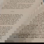  Η ΚΥΡΙΑ ΜΙΝΙΒΕΡ