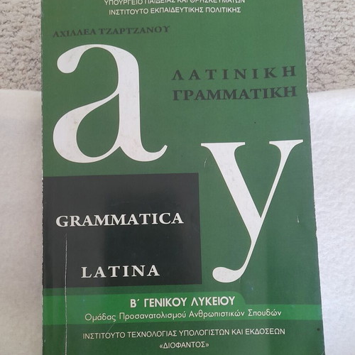 Latin Grammar by Achilleas Tzartzanos 2023 edition