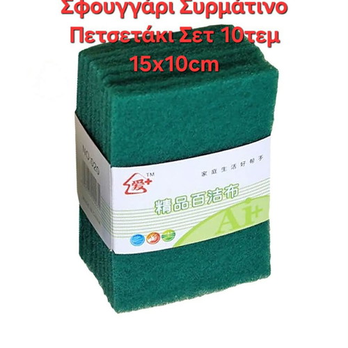 Wire Sponge set of 10 pieces 15×10cm new