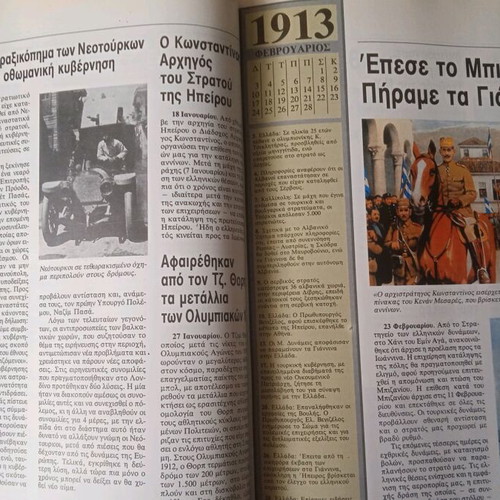 Book Chroniko tou 20ou Aiona used
