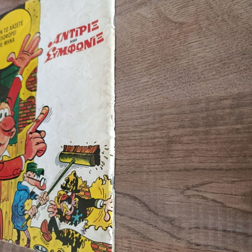 Antirix 51 Edimas comic used, large spine tear