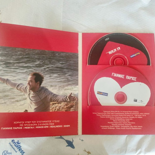 Double CD case with 2 collectible Giannis Parios CDs