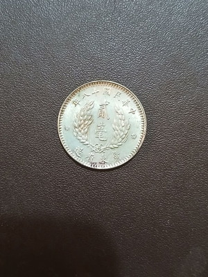 Silver 2 Jiao coin, Republic of China, Kwangtung Province 1929